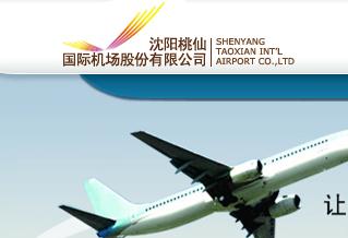 沈陽桃仙機(jī)場(chǎng)官方網(wǎng)站