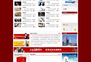 沈陽(yáng)企業(yè)律師網(wǎng)