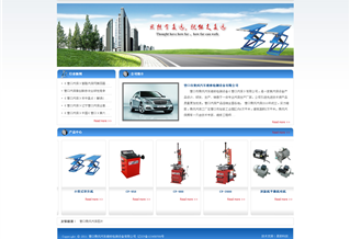 營口市乘風(fēng)汽車維修檢測設(shè)備有限公司網(wǎng)站