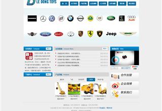 沈陽市樂動玩具商行