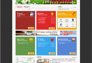 沈陽(yáng)市和平區(qū)艾特國(guó)際花園業(yè)主委員會(huì)