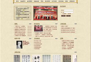 遼寧書(shū)法網(wǎng)