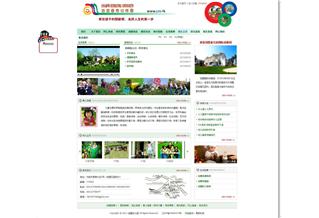 信盟國(guó)際幼稚園