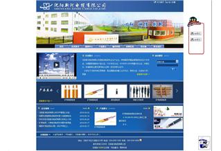 沈陽(yáng)新河電纜有限公司