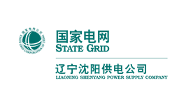 國(guó)家電網(wǎng)沈陽供電公司
